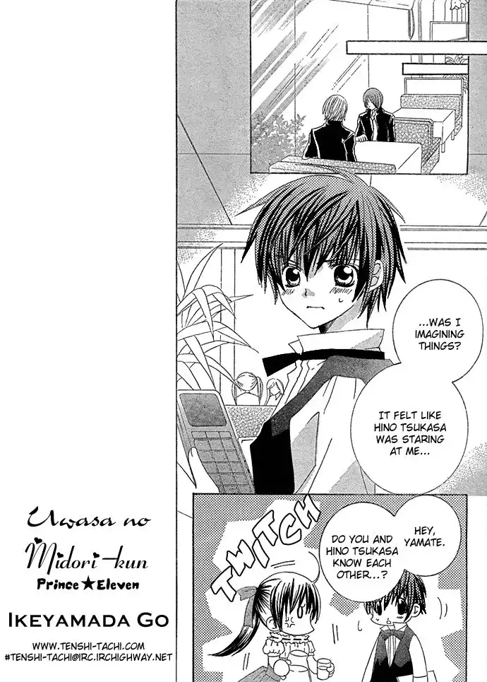 Uwasa No Midori Kun Chapter 6 44